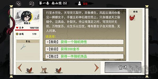 異獸自走棋