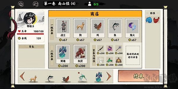 異獸自走棋