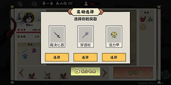 異獸自走棋