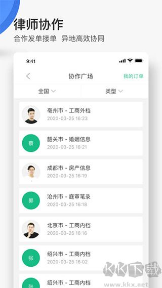 無訟APP