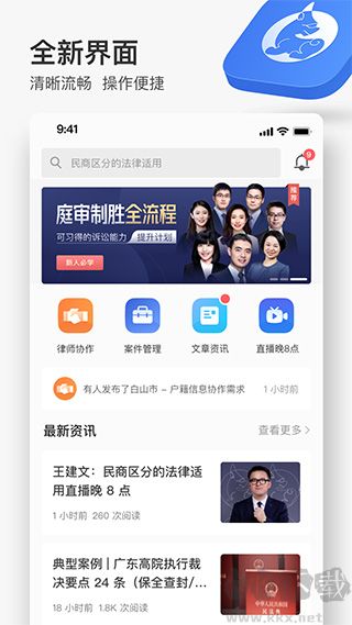無訟APP