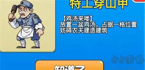 別惹農夫官方正版