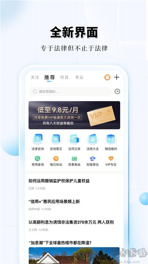 知法乎