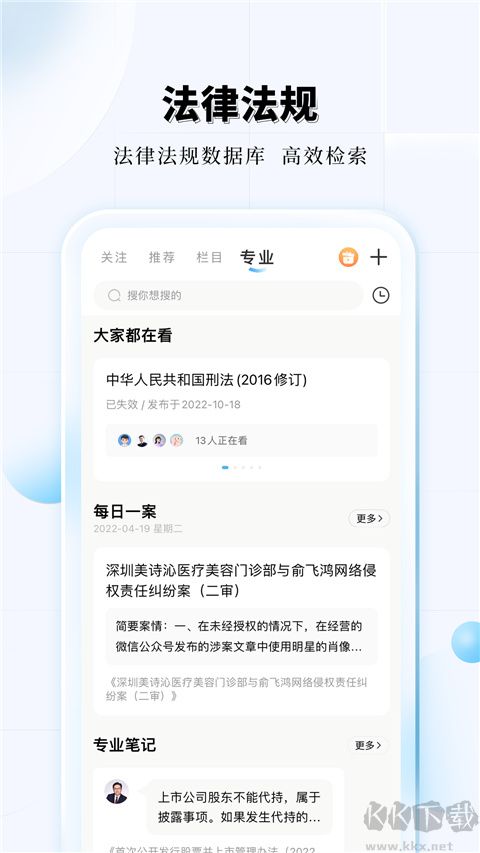 知法乎