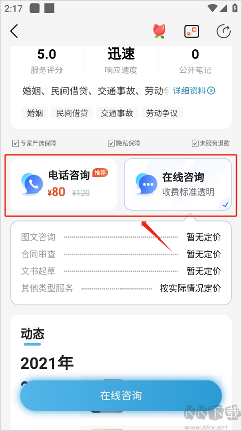 知法乎