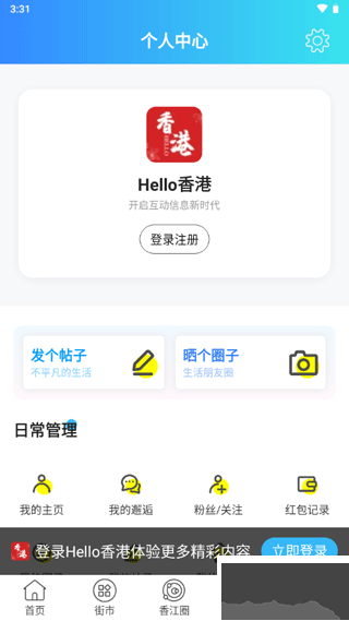 Hello香港