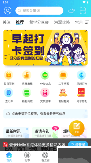 Hello香港