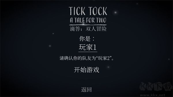 滴答滴答（Tick Tock）