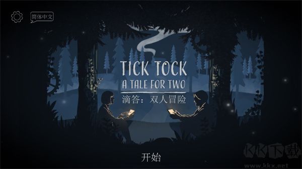 滴答滴答（Tick Tock）