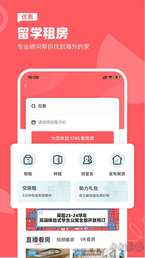 異鄉APP