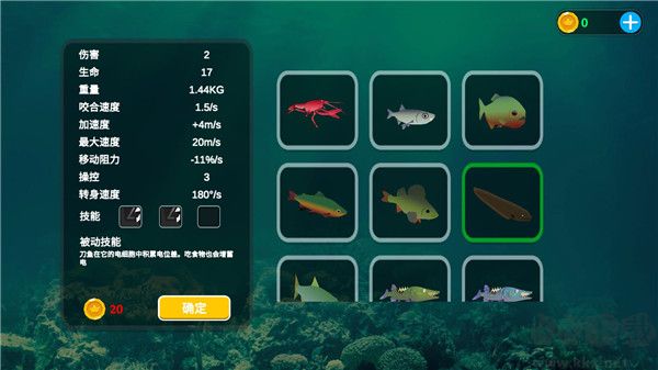 海底大獵殺聯機版