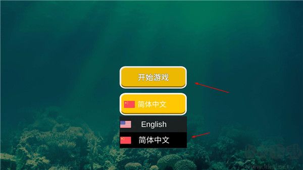 海底大獵殺聯機版