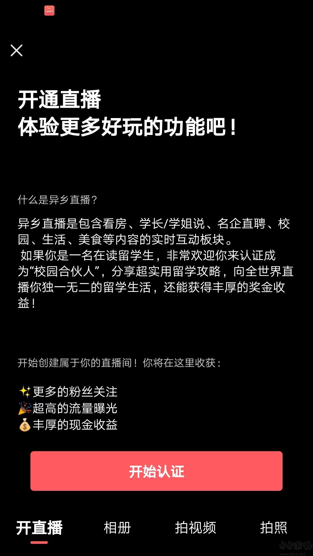 異鄉APP