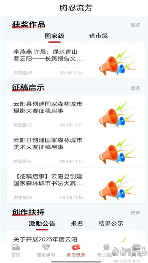 智慧云陽