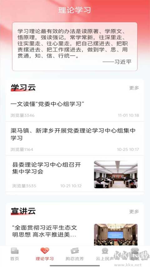 智慧云陽