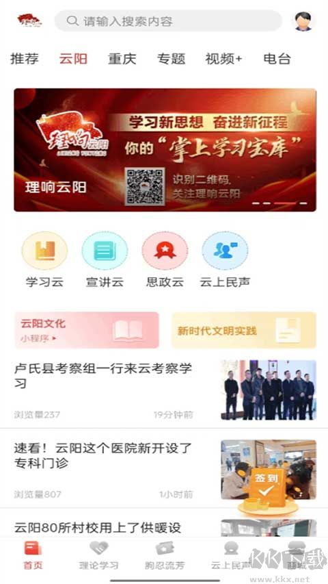 智慧云陽