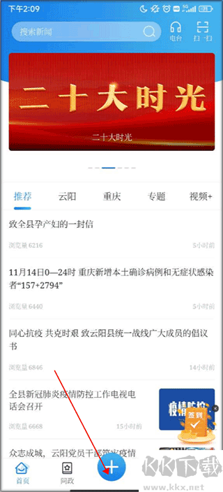 智慧云陽
