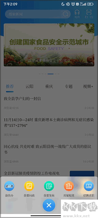 智慧云陽