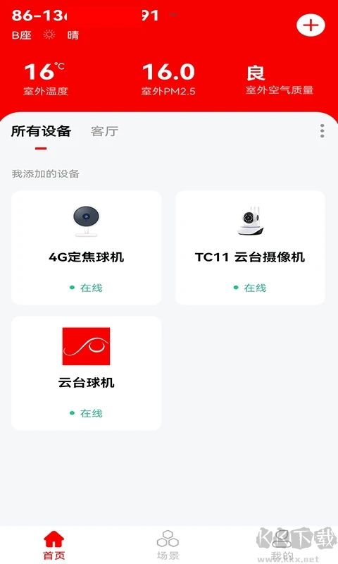 小強(qiáng)當(dāng)家