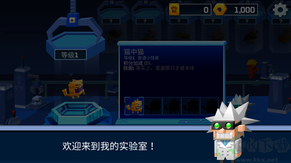 逃出實驗室官方正版