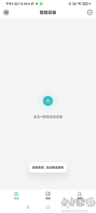 超級看看