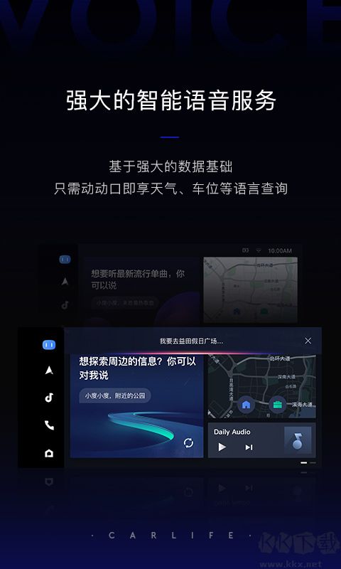車載百度CarLife
