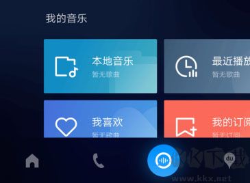 車載百度CarLife