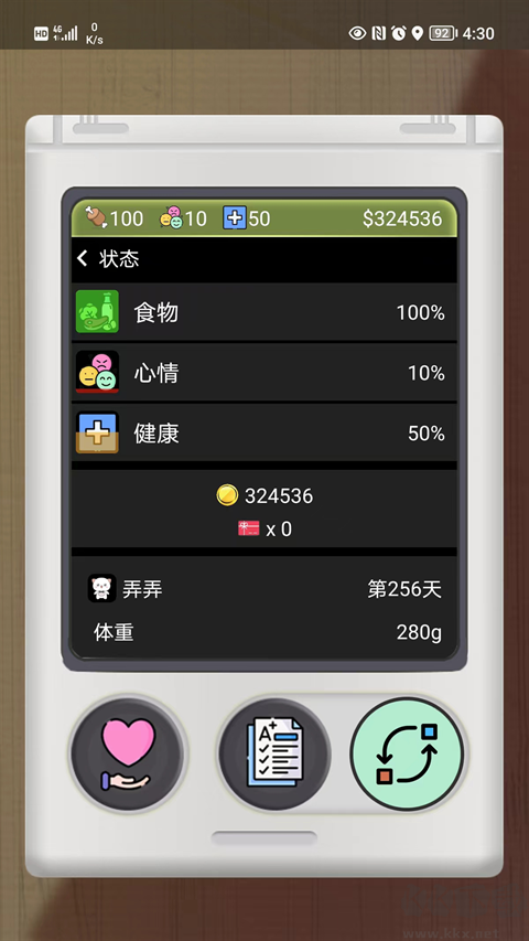電子寵物機