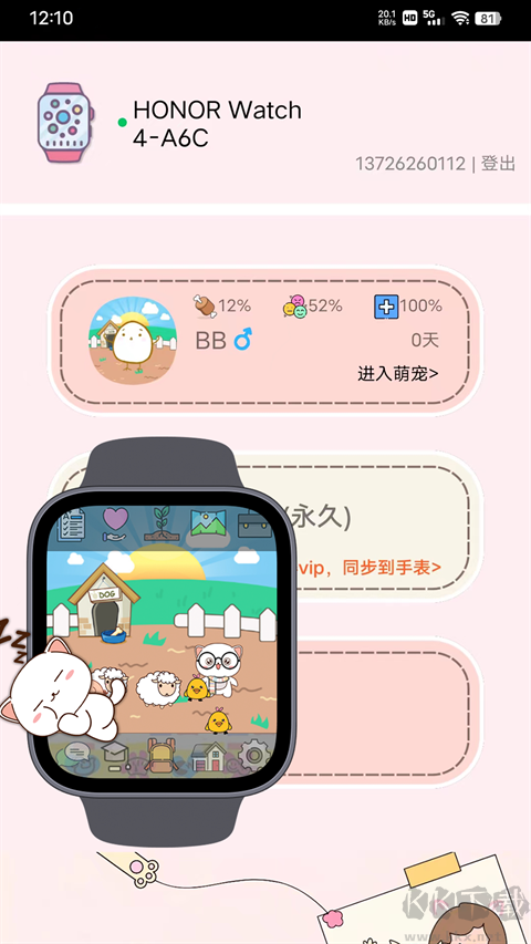 電子寵物機