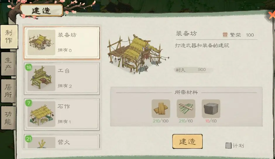 桃源記2