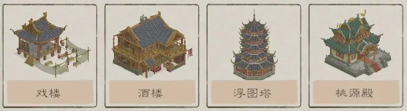 桃源記2