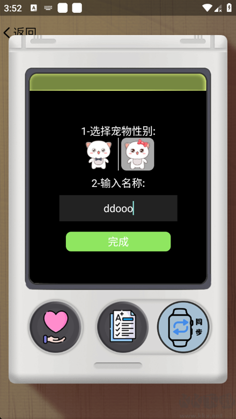 電子寵物機