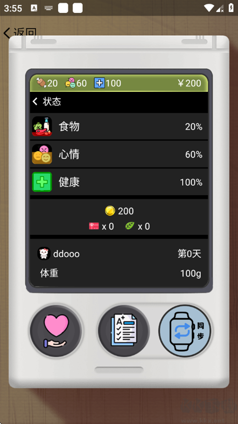 電子寵物機