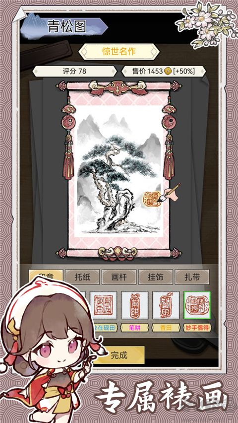 水墨記最新版