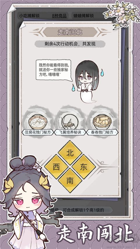 水墨記最新版