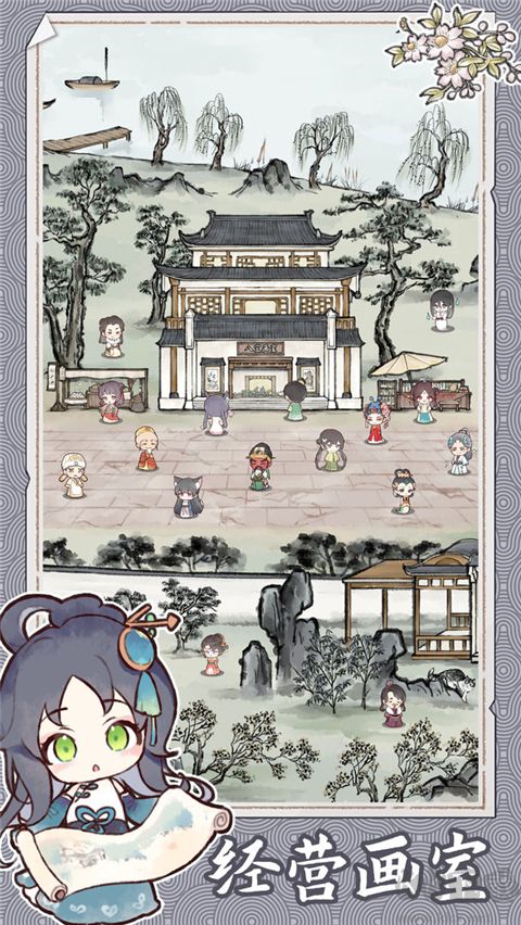 水墨記最新版