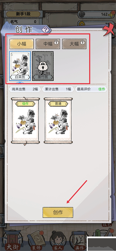 水墨記最新版