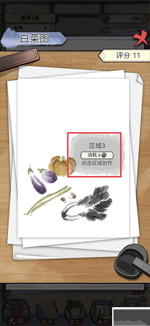 水墨記最新版