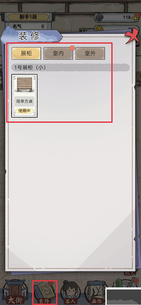 水墨記最新版