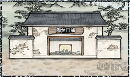 水墨記最新版