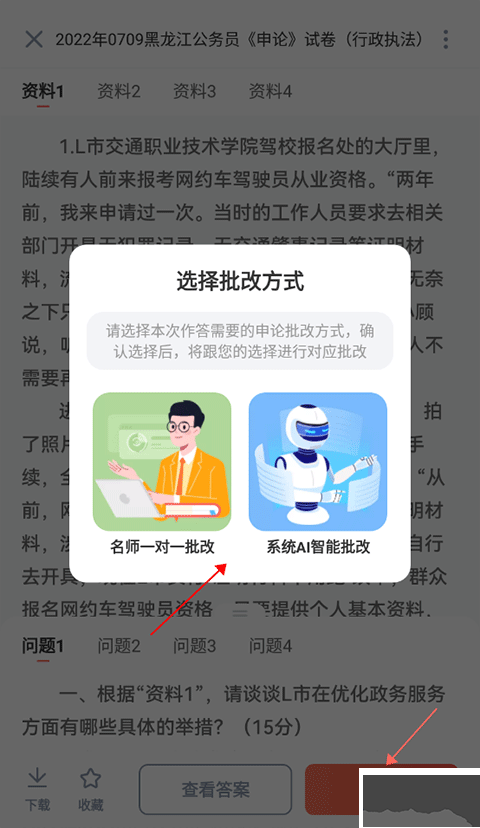 華圖教育在線