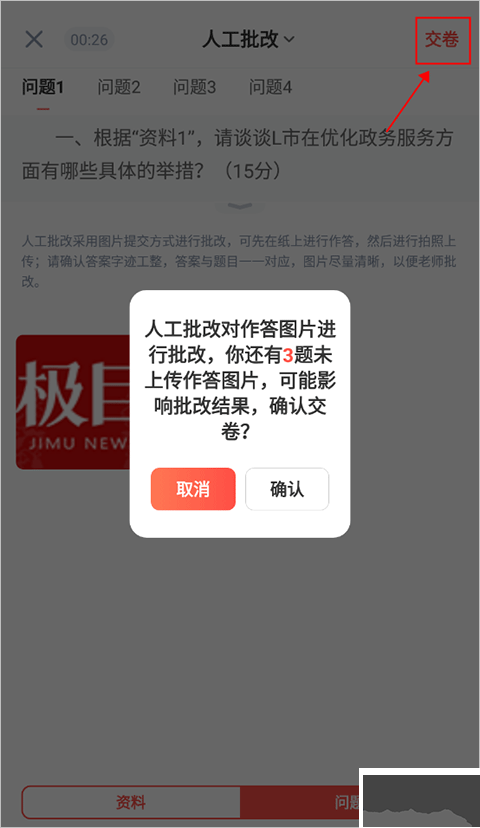 華圖教育在線