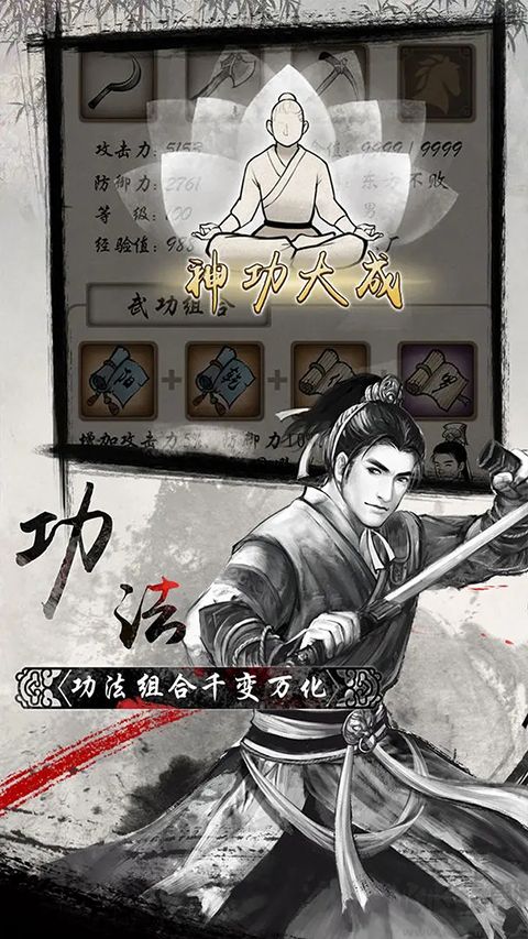 單機群俠傳