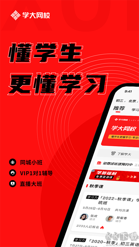 學(xué)大網(wǎng)校