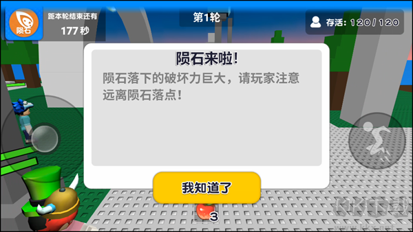 游戲攻略截圖3