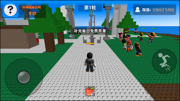 游戲攻略截圖2