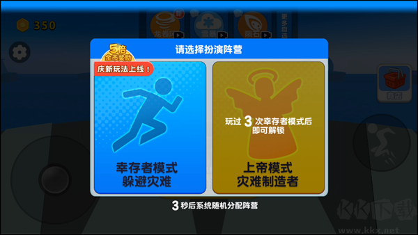 游戲攻略截圖1