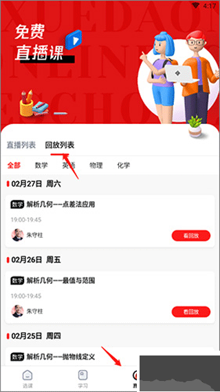學(xué)大網(wǎng)校