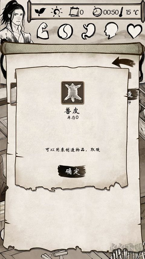 單機群俠傳