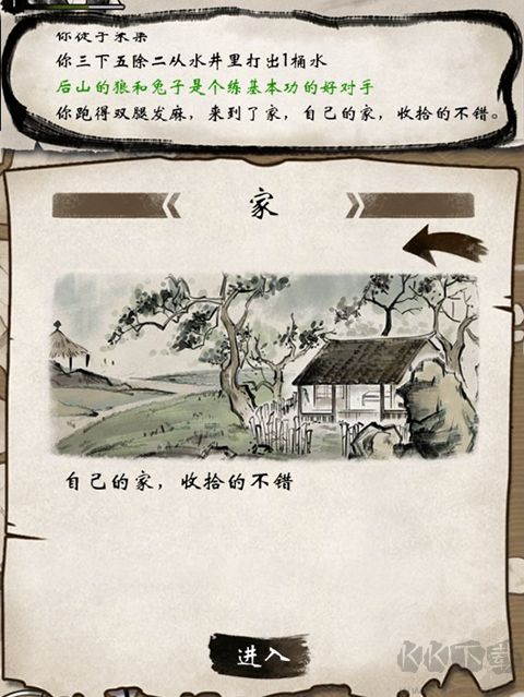 單機群俠傳
